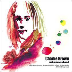 チャーリーブラウン／枕本バンド